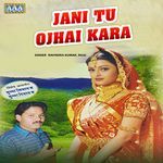 Jani Tu Ojhai Kara