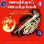 Rajaathi Raajaavai