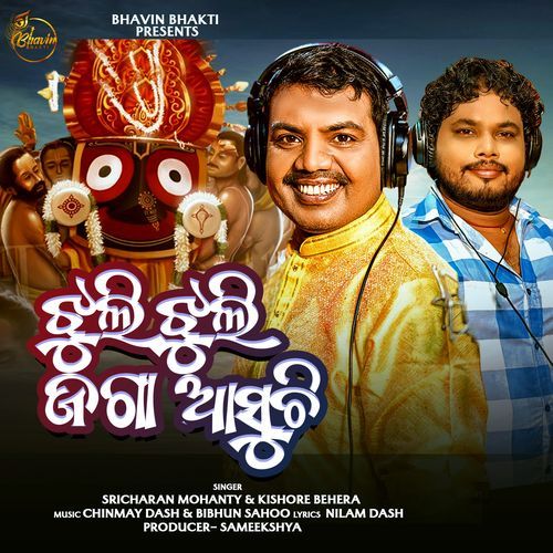 Jhuli Jhuli Jaga Asuchi