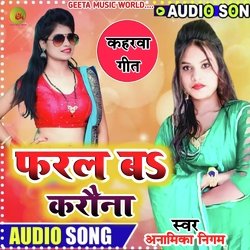 Jhulniya giral na anamika nigam (Bhojpuri  Song kaharwa)-NBAyfzVgXlE