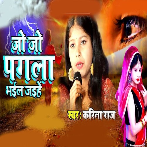 Jo Jo Pagala Bhuil Jaihen