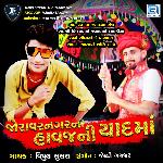 Joravar Nagarna Havaj Ni Yaad Ma