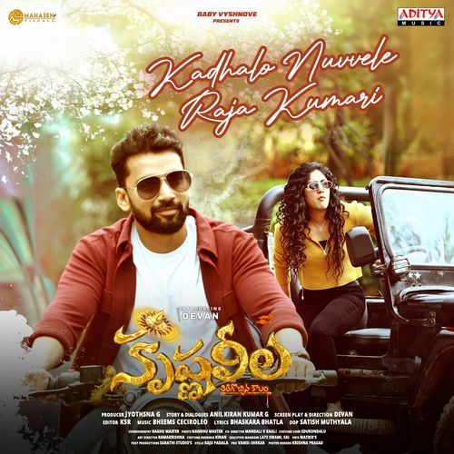 Kadhalo Nuvvele Raja Kumari (From "Krishna Leela")-okv tunes