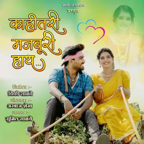 Kahi Tari Majburi Hay