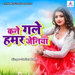 Kane Gale Hamar Jeniya