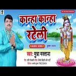 Kanha Kanha Rateli