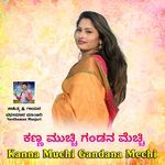 Kanna Muchi Gandana Mechi