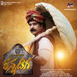 Kannadiga Title Track