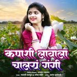 Kapashi Lavale Chalay Gangi