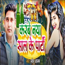 Karbe Naya Sal Ke Pati