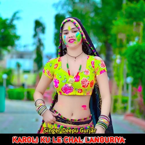 Karoli Ku Le Chal Languriya