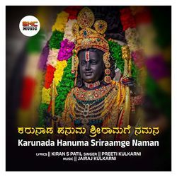 Karunada Hanuma Sriraamge Naman-FBghaw0Ddn8