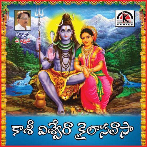 Kashi Vishweshwara