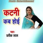 Katani Kab Hoi