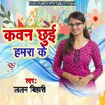 Kawan Chhui Hamara Ke