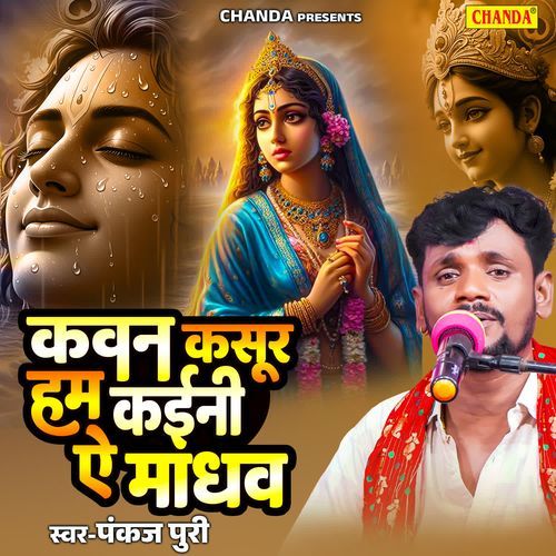 Kawan Kasur Hum Kaini Ae Madhav