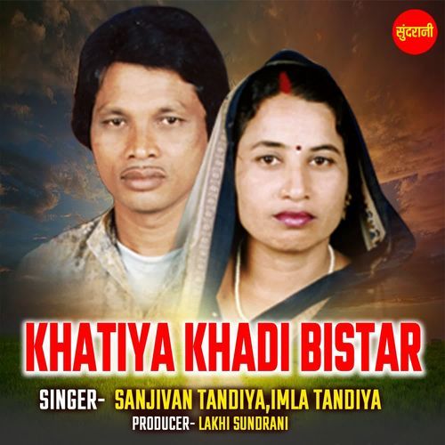 Khatiya Khadi Bistar