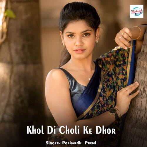 Khol Di Choli Ke Dhor