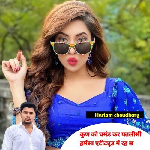 Khun ko ghamand kara patli si hamesha attitude mein Raha ch