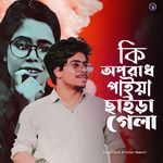 Ki Oporadh Paiya Saira Gela