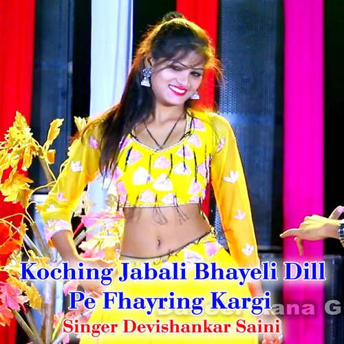 Koching Jabali Bhayeli Dill Pe Fhayring Kargi