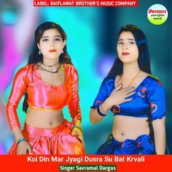 Koi Din Mar Jyagi Dusra Su Bat Krvali