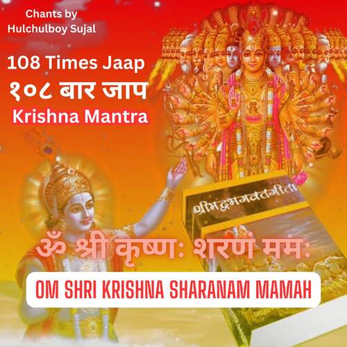 Krishna Mantra Om Shri Krishna Sharanam Mamah 108 Times Jaap Songs ...