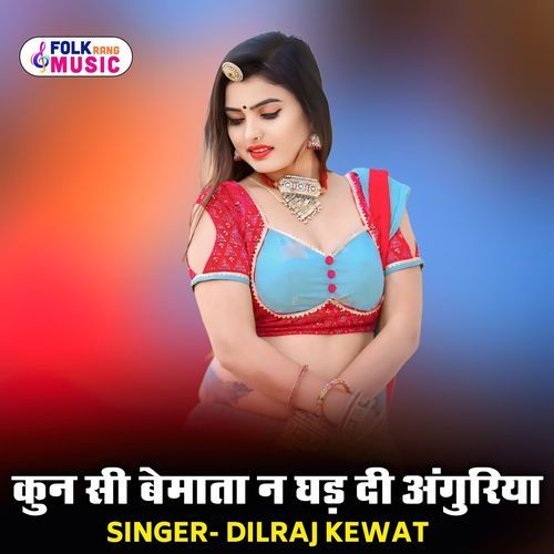 Kun Si Bemata N Ghad Di Anguriya