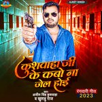 Kushwaha Ji Ke Kabo Na Jail Hoi