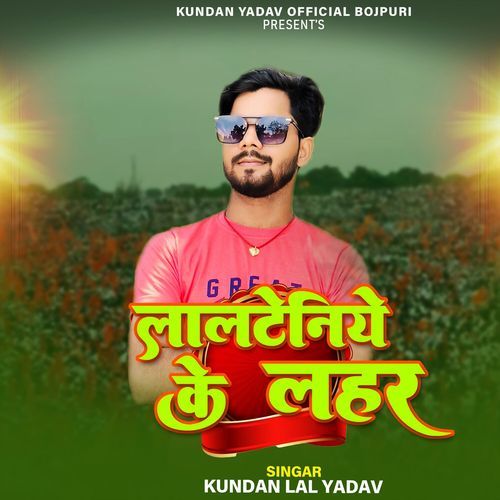 Lalteniye Ke Lahar