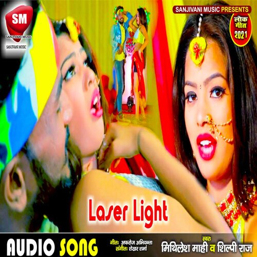 Laser Light (Bhojpuri)