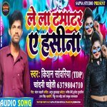 Le Lo Tamatar Ye Hasina