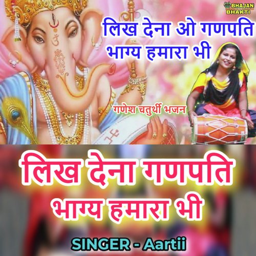 Likh Dena Ganpati Bhagya Hamara Bhi (Hindi)