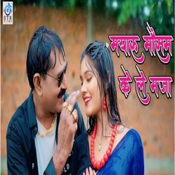 MAYARU MOUSHAM KE LE MAJA