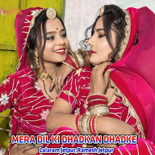 MERA DIL KI DHADKAN DHADKE