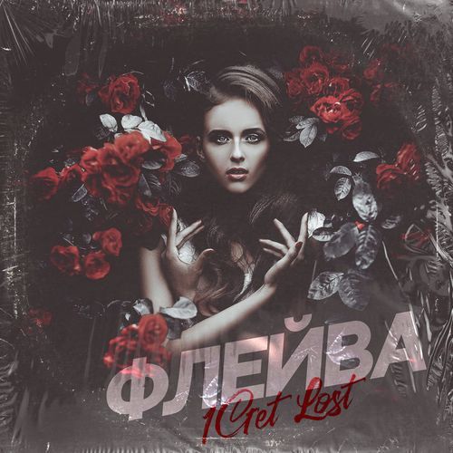 Дикатин cover art