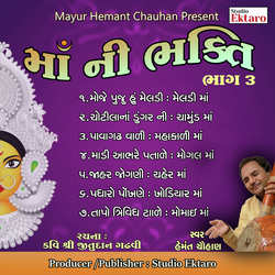 Ma Ni Bhakti Pt 3-Veradi Zulna