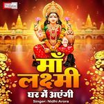 Maa Laxmi Ghar Me Aayengi
