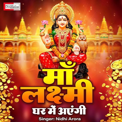 Maa Laxmi Ghar Me Aayengi