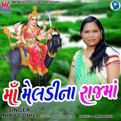 Maa Meldi Na Raj Ma