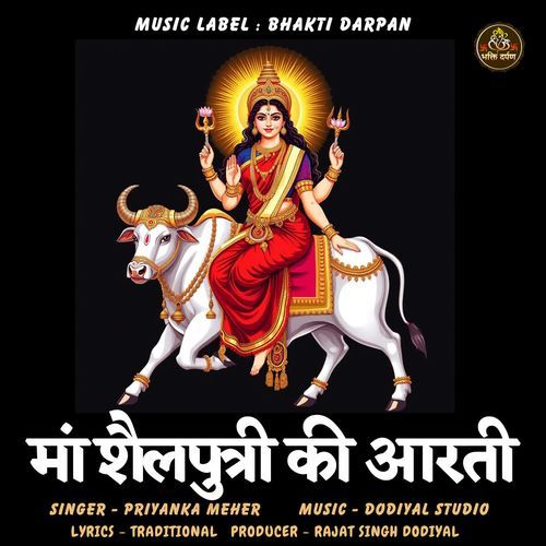 Maa Shailputri Ki Aarti