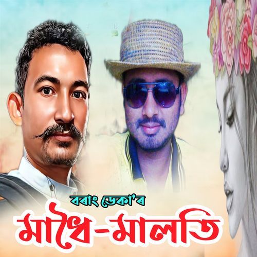 Madhoi Maloti