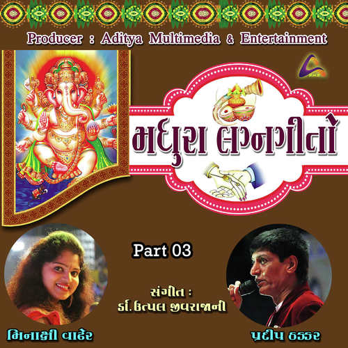 Mangal Prarthna-Ishtdev Aahvan Dhoon
