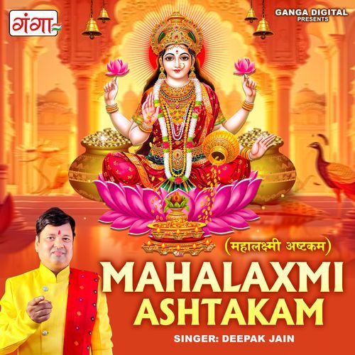 Mahlaxmi Ashtakam