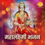 Mahalaxmi Bhajan_poster_image
