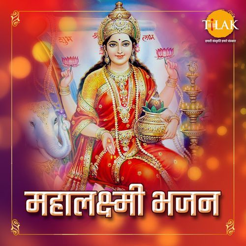 Shri Ram Prem Ki Maan Mein Jyot Jalaye ("Jai Mahalaxmi")-okv tunes