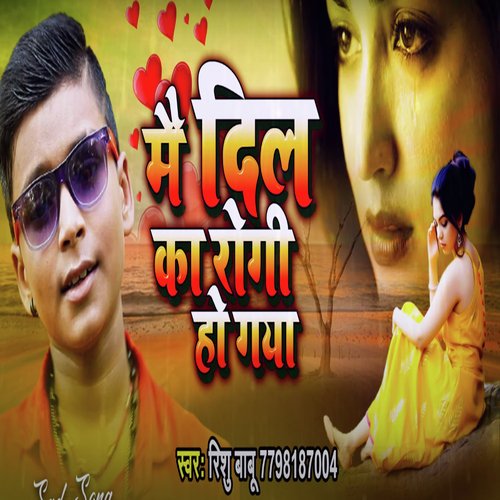 Mai Dil Ka Rogi Ho Gya (Hindi Sad Song)