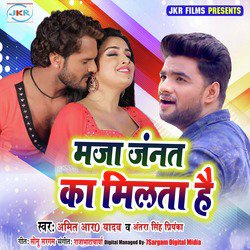 Maja Jannat Ka Milta Hai - Single