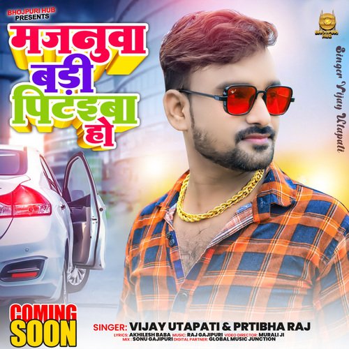 Majanuwa Badi Pitaiba Ho (Bhojpuri)