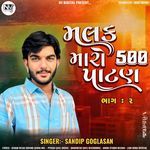 Malak Maro 500 Patan Bhag 2